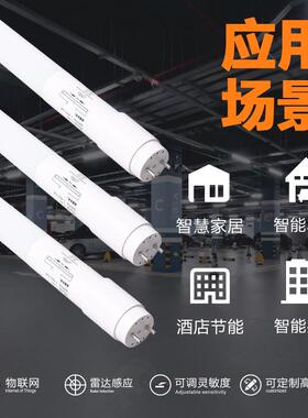 联功网智LED5.8G能可调T8灯管高光QD-DG01-效高节能低率地下物车