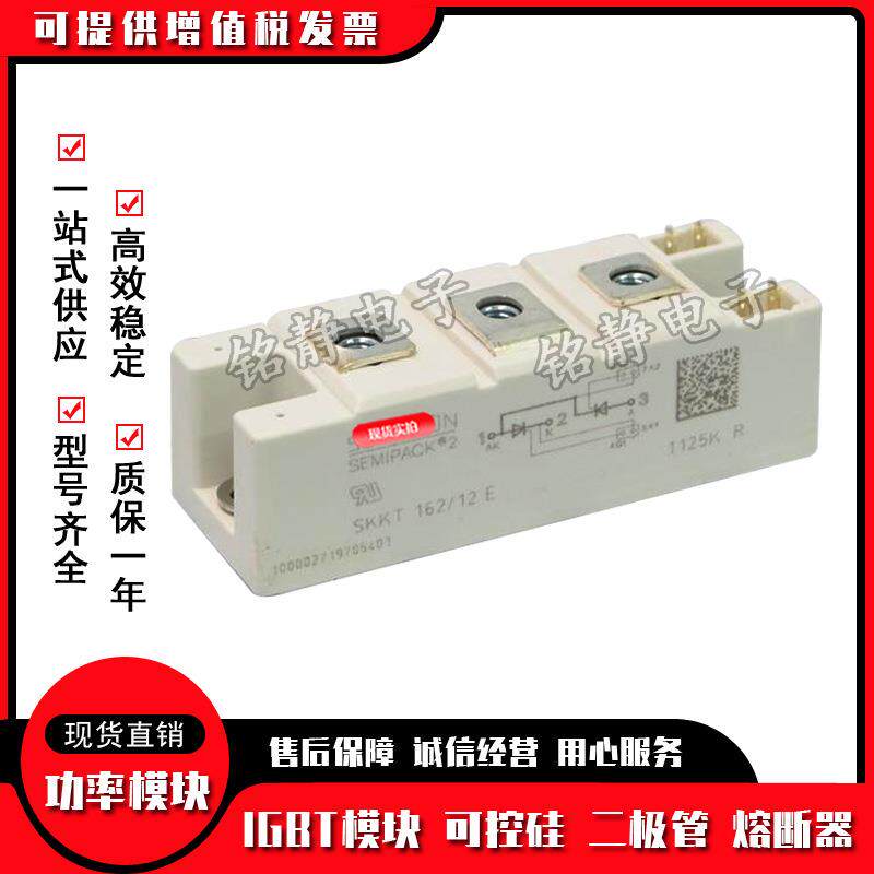 SKKH161/12ESKKKH161/16E可控QMN硅S2KH162/20EH4KKH162/2SEH4