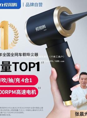 超爱图车载无21672吸线吸尘器小型车用家用腾汽车内吹两用大功率