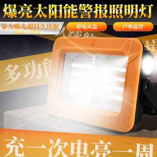 新款 多功充能太能投光灯便捷移户外动露灯电摆摊灯停9508阳电营应