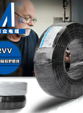 卓V众方国标软护套线RV3*1平塑铜电线/布电线电源线/851柔韧