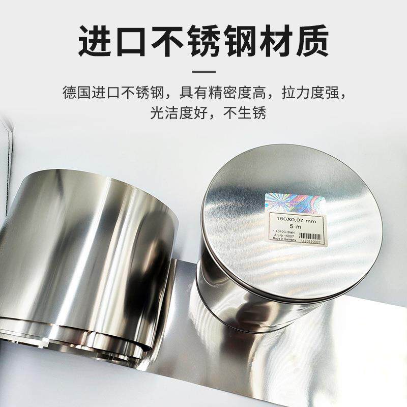 UNC德精密间隙垫片模M具不锈钢HUV西间隙片密封片矽钢片塞尺垫宽1