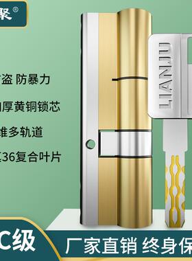 3YVb5联防聚盗门锁芯超F766T866级锁心家用通用型进C户入户铁大门