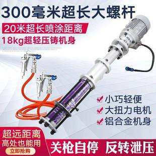 新款 小钢炮真漆仿石漆涂机聚喷氨酯外339墙腻子防喷水涂料防火漆