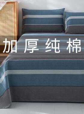 A5L床单件纯单棉100老粗布加厚单双用人四季通亲肤裸两F766HHJ7睡