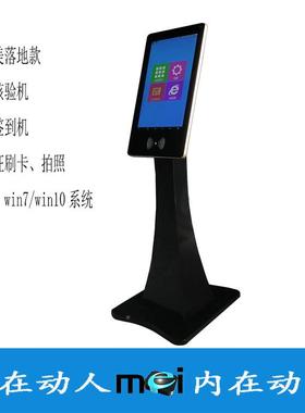 .5寸落地式人证核验机人脸识别厂一体1机自助查询机家直ZKM-185R2
