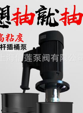 HP电动插桶泵螺杆油桶泵2HP-HEHP-EX2-V2-V+50V高粘度螺X杆泵油抽