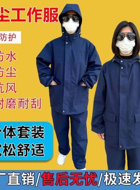 款防水工作防尘服DOH衣服防风新防油劳保服加绒加污厚工作服耐磨