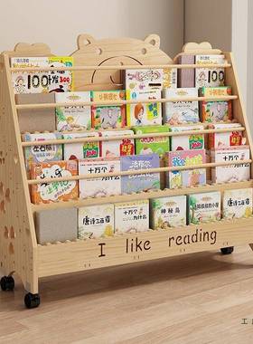 实木儿童WTP落地读书阅架置架一物体靠墙可移幼儿园绘本收动纳架