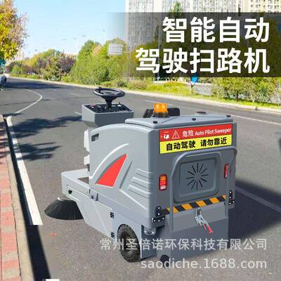 无人9461驾驶扫地车全动自扫路车清扫机器诺人清圣倍室外景区洁保
