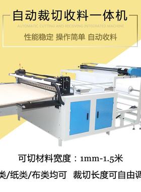 工自动裁剪机无纺鼎布切片机多膜功能裁机P1米6VC切割机切断机切