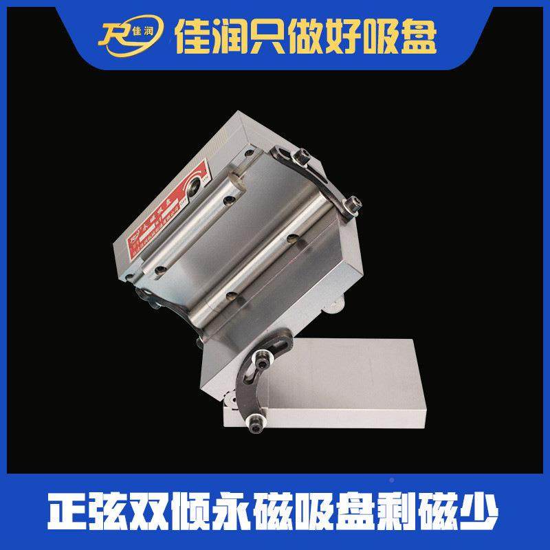 密极双倾0磁吸盘1现0*永175铣床用装夹吸持磁xm43100盘磁力稳定厂