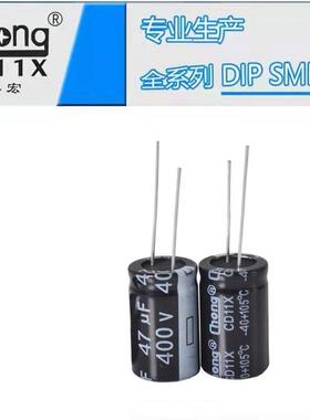 华宏cong铝电电容400V解47UF16*25厂家供h货支持FAZ定制