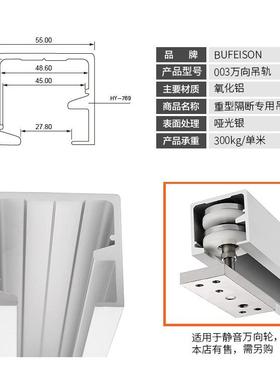 折轨叠门BF-AWX00万向吊轮吊酒店隔断屏风推拉轨移门吊道轮活动门