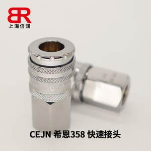 希恩流（体EJN）358系列600公斤快快速测试接头高压速接头1103586