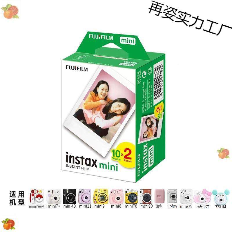 mini系列拍立得相纸mini白3寸12/11//8/7/9205/70/边9/link