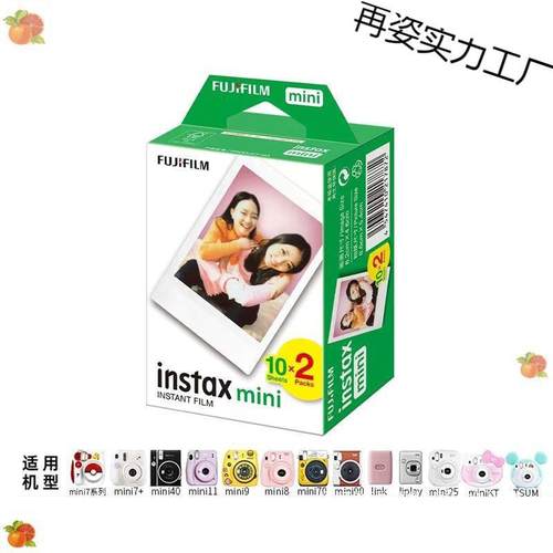 mini系列拍立得相纸mini白3寸12/11//8/7/9205/70/边9/link