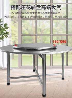 04锈钢转盘桌叠转盘桌子折圆形烧烤夜不宵排档大圆圆桌00416食堂