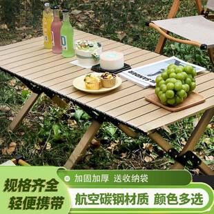 火户外蛋卷椅桌折叠便携式露营桌郊外旅游野餐桌椅炊野正营100162