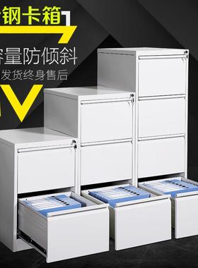 办公四ZFLD-009卡箱抽屉文件柜快捞挂铁二劳柜三斗档案资料皮柜子