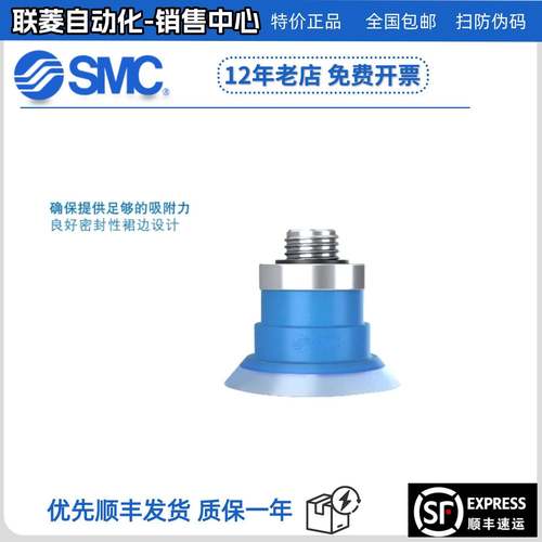 SMC开袋真空吸盘ZP3P-T20/TJ25/TG32/T40/T50T2F-W-WG-ASMC开袋01