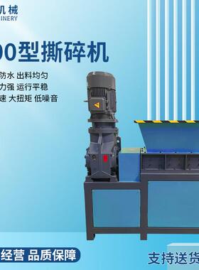 碎厂家来料小试150型200机单轴撕机机头料料薄膜衣服编织塑袋型撕