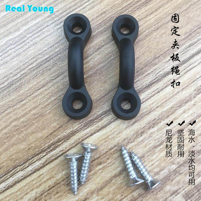 皮划艇配件塑料弹力绳拉扣固定夹板绳扣冲浪板海洋舟固定C型扣,橡塑材料及制品,其他橡胶制品,淘宝优惠券,粉丝福利购,淘宝优惠卷