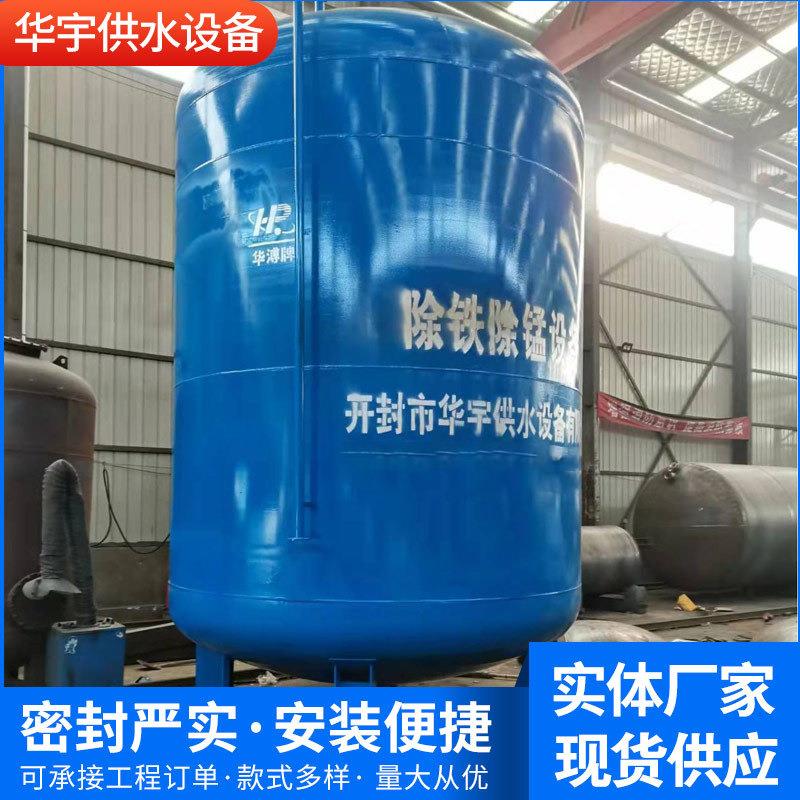 地下水净化除铁锰除铁锰设备一体化除铁锰过滤器井水除沙
