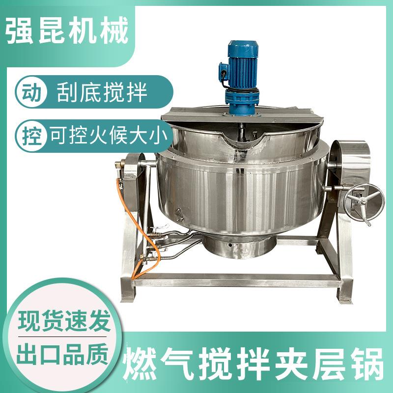花生芝麻酥搅拌设备牛轧糖棉花糖化糖机鸡鸭鹅卤煮夹层锅