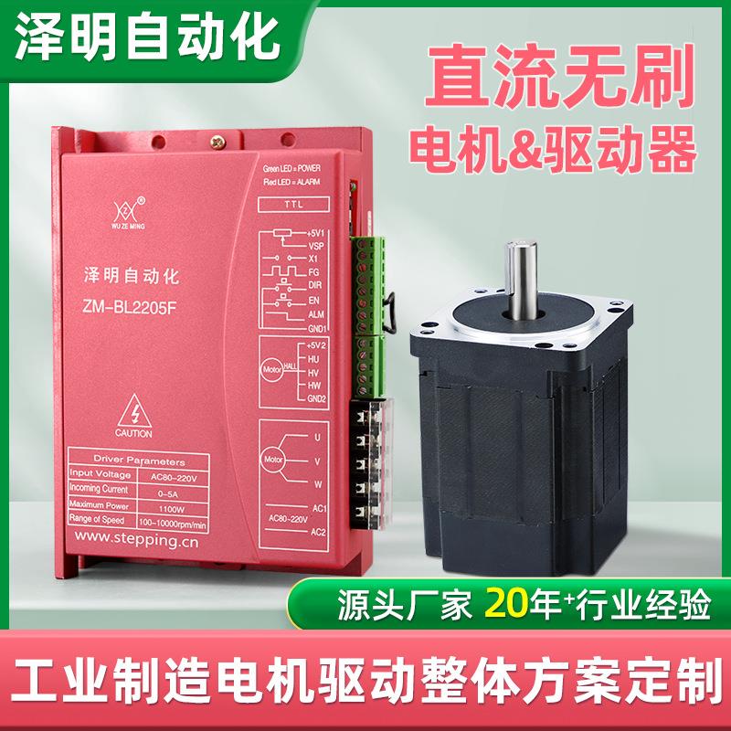 86MM永磁直流无刷电机工业风机驱动器BL2205F压缩机低压技术支持