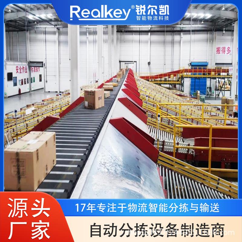 电商自动化分拣设备窄带分拣机降本增效减少人工成本