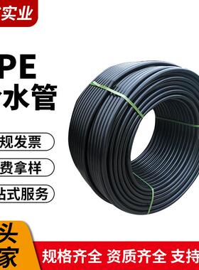 pe给水管黑色盘管自来水管Dn40/50/63pe供水用塑料管厂家pe管材