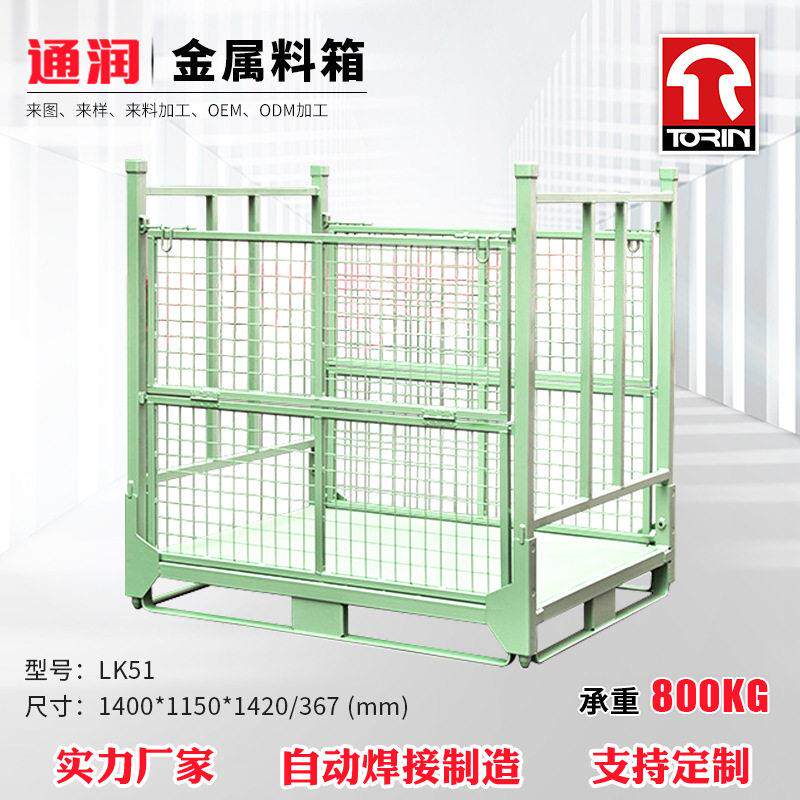 常熟通润折叠式仓储笼折叠式周转框网框金属仓储网箱仓库堆垛框子