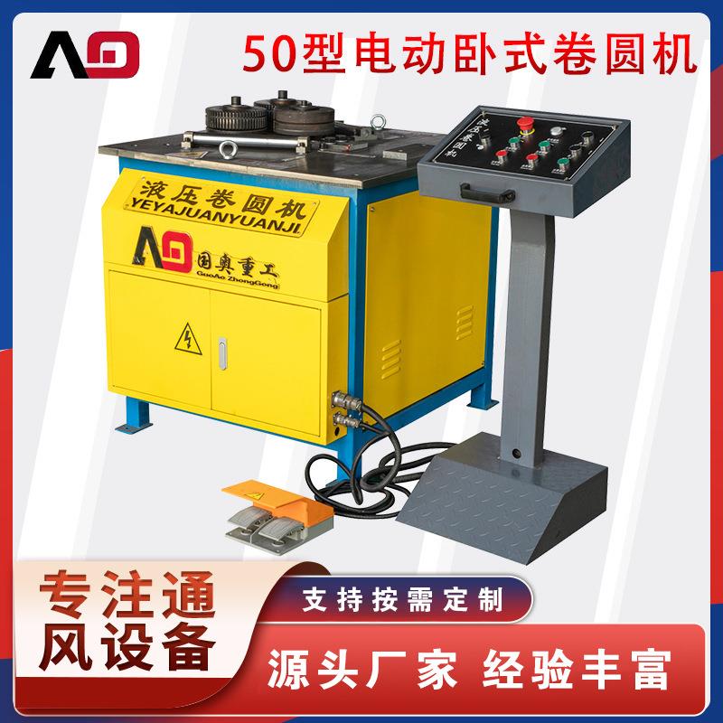 卧式五轴三轴系列角铁卷圆50/63型液压角钢卷圆机方管圆管卷圆机