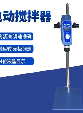 BS-110Pro智能电动搅拌机定时恒速实验室机械搅拌器混匀