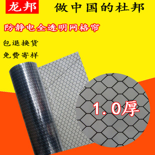无尘室隔断专用防护帘 30M软门帘 PVC防静电透明网格帘1.0M 1.37M
