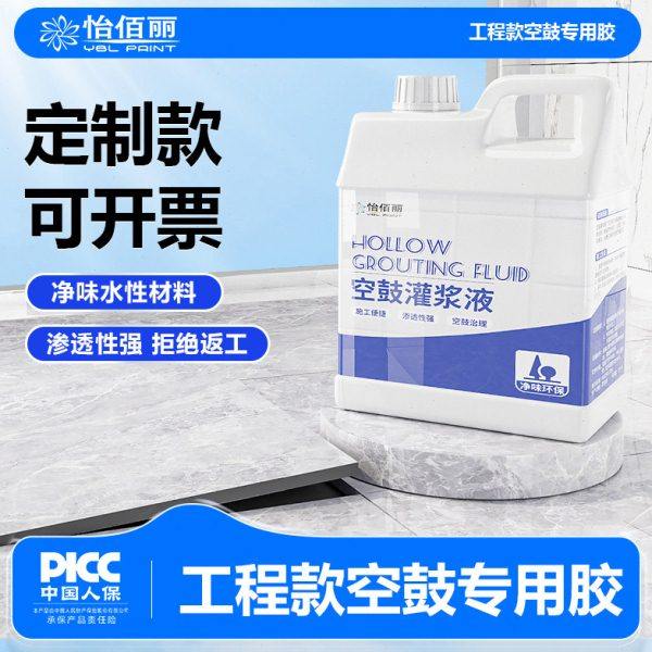 瓷砖空鼓修复注射填充专用胶地板起翘灌浆渗透粘合剂注浆机灌注胶,基础建材,瓷砖修补胶,淘宝优惠券,粉丝福利购,淘宝优惠卷