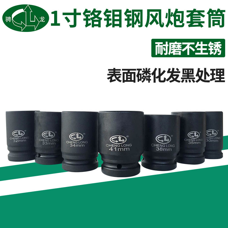 骋龙1寸铬钼钢气动风炮套筒扳手 内六角双头加厚套筒汽修工具批发