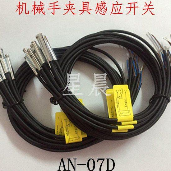机械手夹具气缸磁性开关AN-07R艾奇诺传感器AN-07D两线式磁簧开关,标准件/零部件/工业耗材,气缸,淘宝优惠券,粉丝福利购,淘宝优惠卷