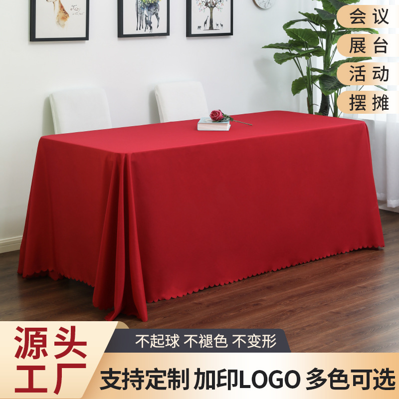 红色桌布酒店婚庆活动长方形餐桌布轻奢高级感新年桌布台布摆摊布