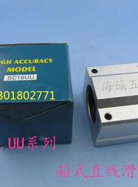 台湾进口YTP光轴直线轴承SC25UU 滑块铝轴承座 箱式滑块轴承