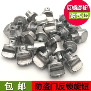 防盗门锁芯门反锁旋钮铝合金保险旋钮铁门锁老式锁配件孔直径12mm