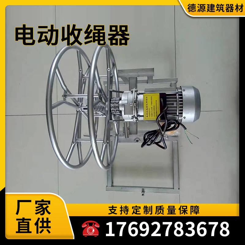钢丝绳收绳器电动吊篮电梯电缆大绳手动卷绳缠绳机220V380V收线器