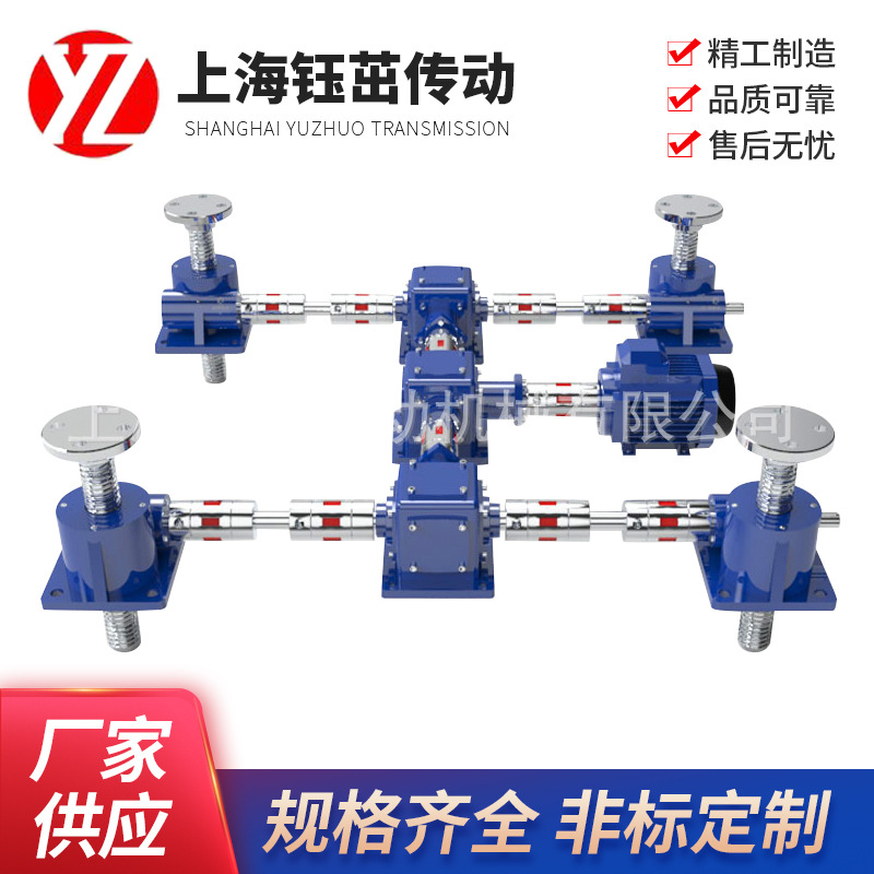 电动手摇梯形滚珠全不锈钢蜗轮两三四多台联动同步丝杆升降平台机