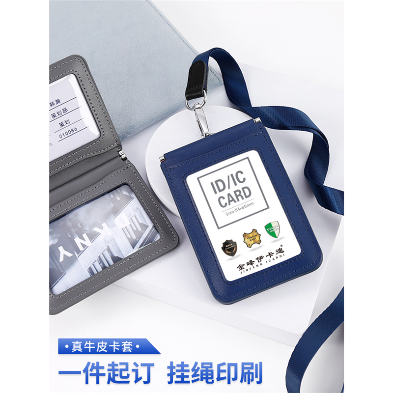 工作证件套高档工牌胸牌带挂绳折叠学生校牌饭卡公交门禁卡皮套银