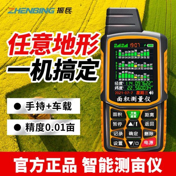 振兵四星测亩仪智能车载土地面积测量仪免行走地亩仪收割机量田,五金/工具,测亩仪,淘宝优惠券,粉丝福利购,淘宝优惠卷