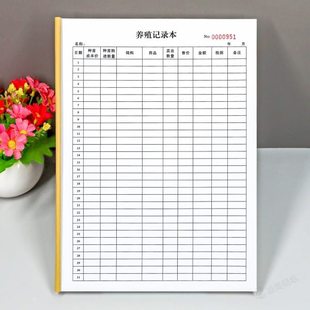 畜牧业养殖记录本养殖场每日售卖数量登记本手工记账本收支明细表