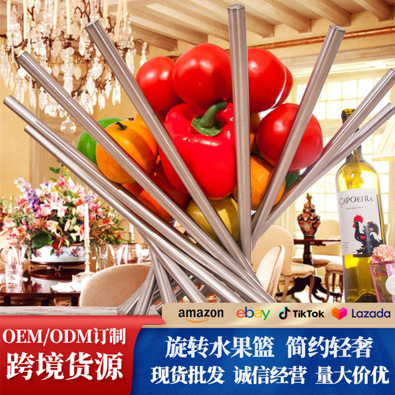 不锈钢果盘简约时尚创意水果盘家居轻奢客厅酒店家用旋转水果篮