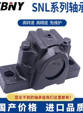 进口轴承座轴壳瓦盒SNL205 206-305 207 208-307 209 210 211 212