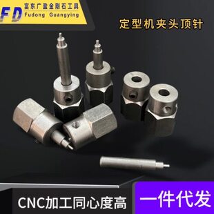 定型机顶针铁头顶针水磨机顶针广东机福建机配件螺孔径约11mm